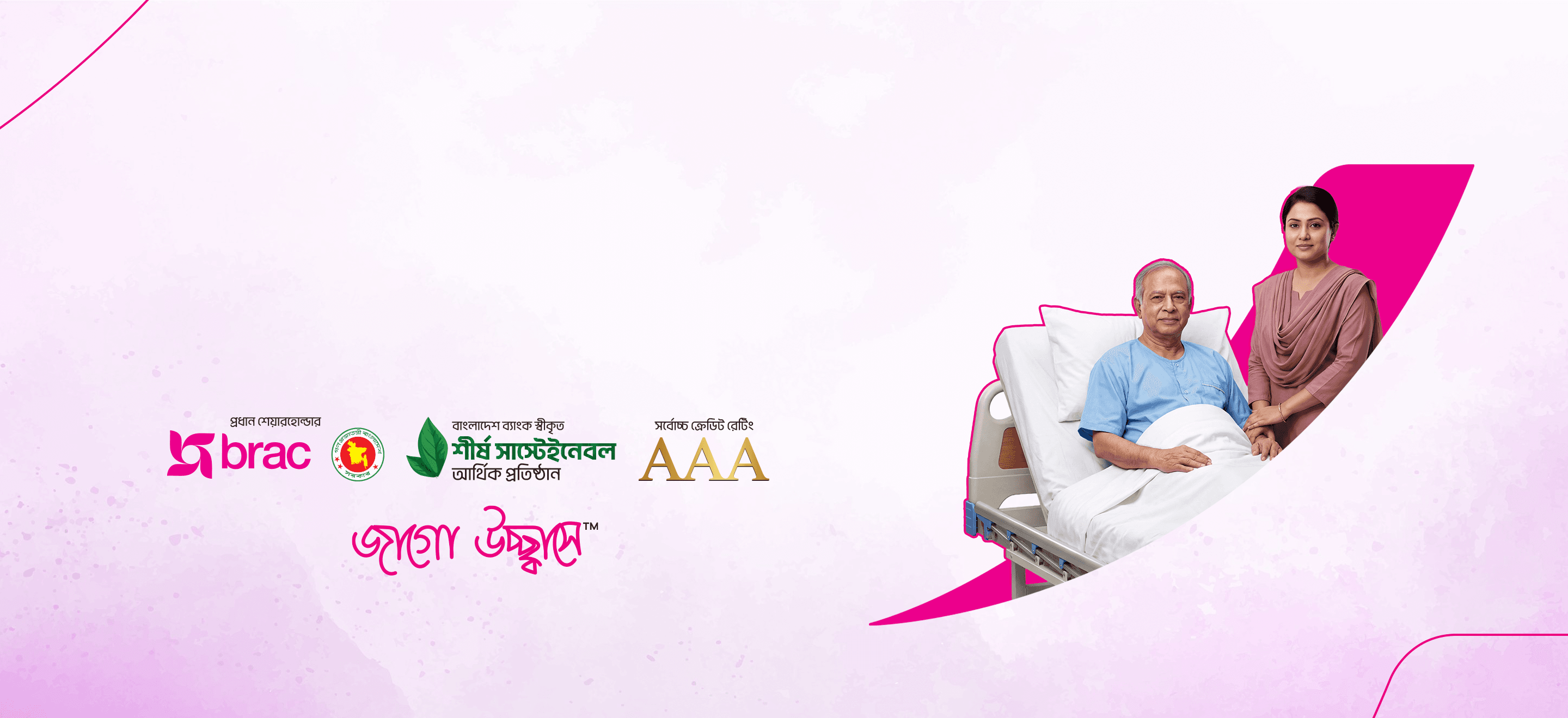 Woman comforting an elderly man in a hospital bed, with IPDC credentials and the BRAC logo